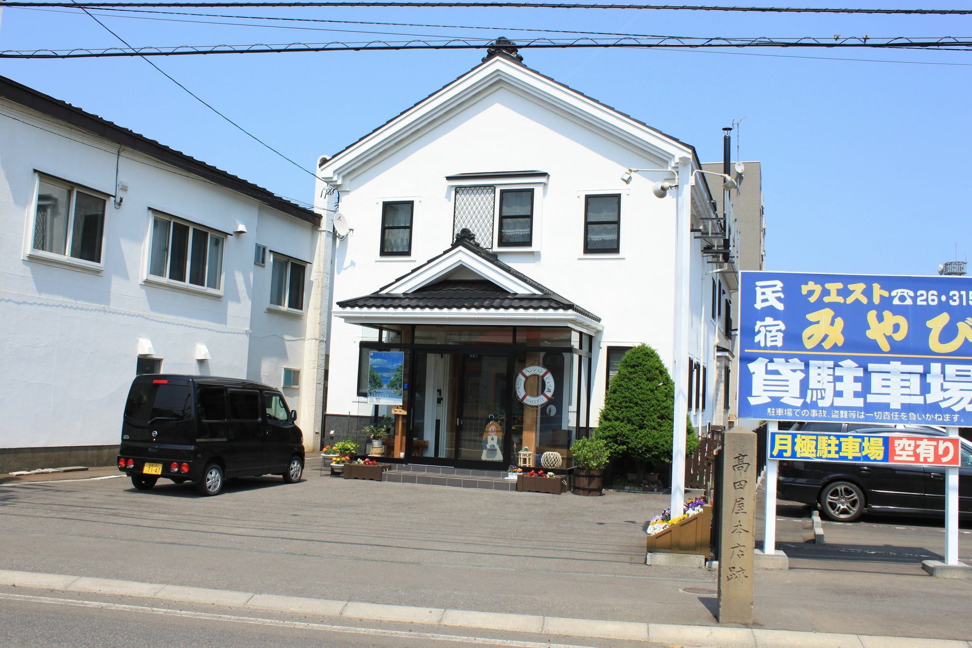 Pension Jokura Hakodate Bagian luar foto